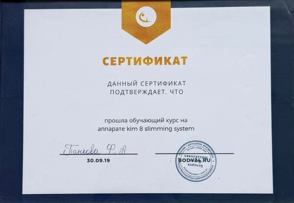 Сертификат 1