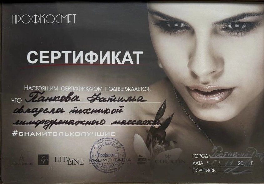 Сертификат 3