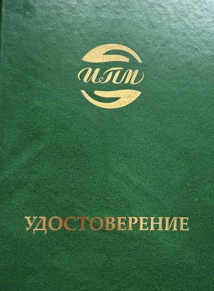 Сертификат 5